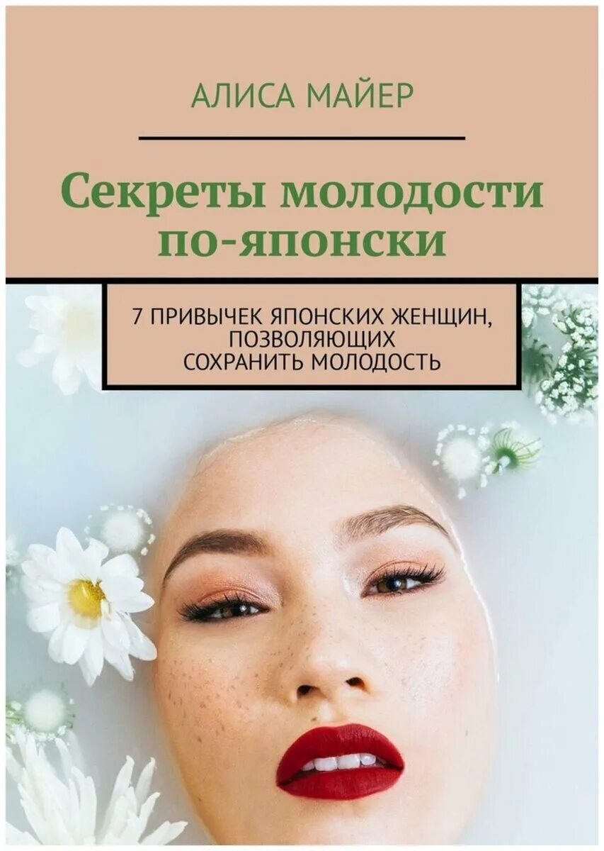 Красивые японские женщины после 40. Китаянка крупным планом. Чжан цзыи. Секрет молодости фото. Секреты молодости японок.