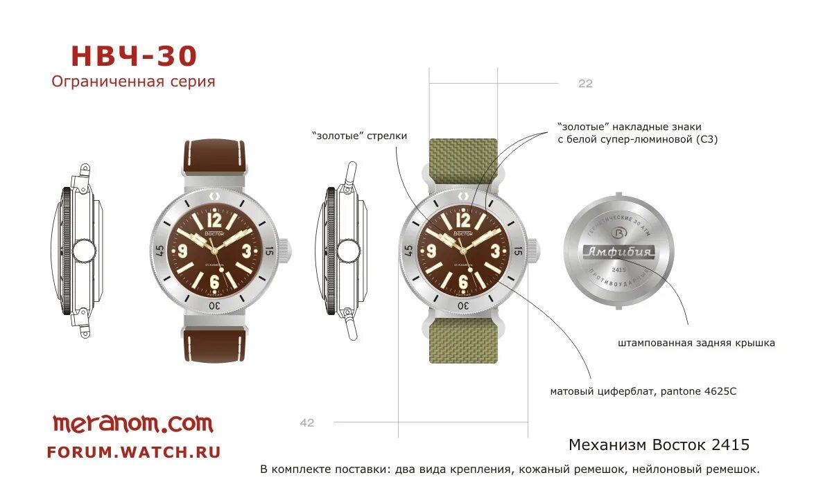 Корпуса Восток амфибия размер корпуса. НВЧ Мераном. НВЧ 30 Мераном. Часы задняя крышка Vostok Amphibian.