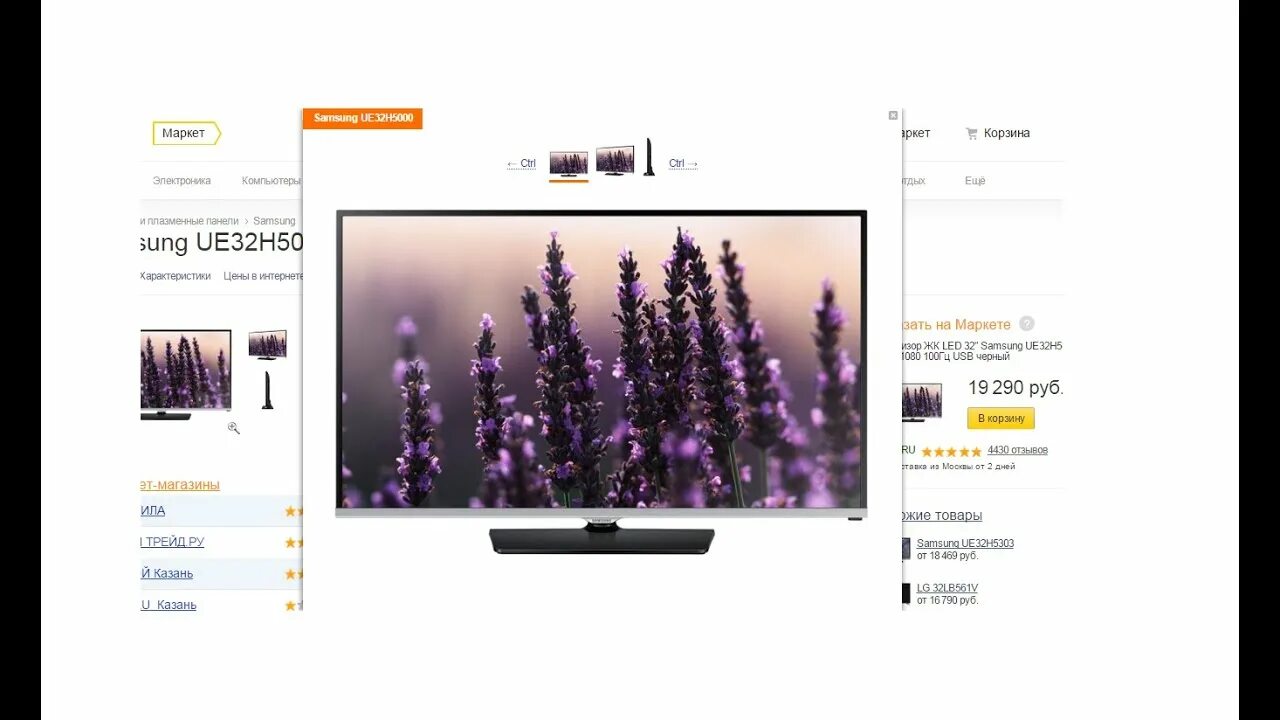 5000 h. Samsung ue32h5000 led. телевизор самсунг ue22h5000ak. ue22h5000 подсветка. samsung ue48h5000 подсветка.