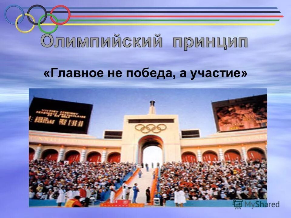 в каком древнегреческом городе устраивались олимпийские игры. в каком древнегреческом городе устраивались олимпийские игры. древнегреческий город место проведения олимпийских игр. в каком древнегреческом городе устраивались олимпийские игры. город олимпия олимпийские игры.