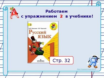 Слоги в слове платье