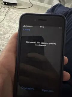 Почему не отправляются смс сообщения на айфоне