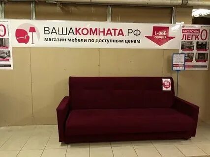 Магазин ваша комната