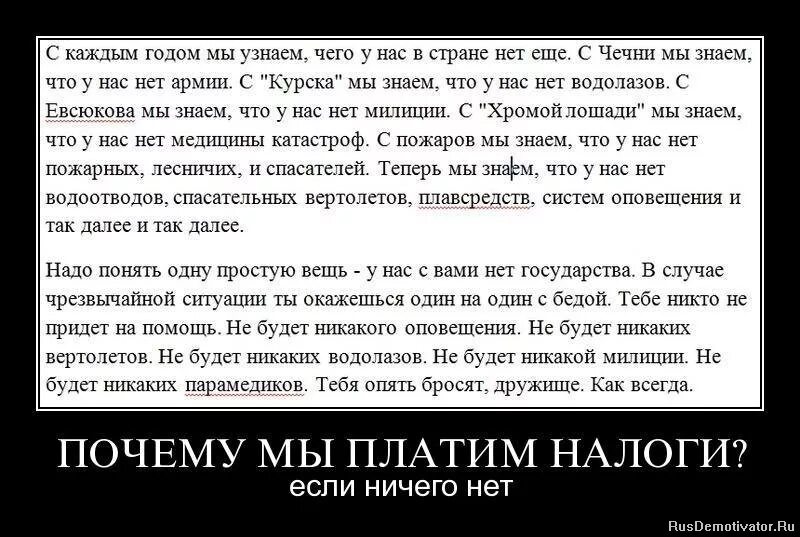 Почему необходимо платить налоги. Какие налоги платят граждане обществознание. Почему нужно выплачивать налоги. Цитата если мужчина платит. Деньги пришли.
