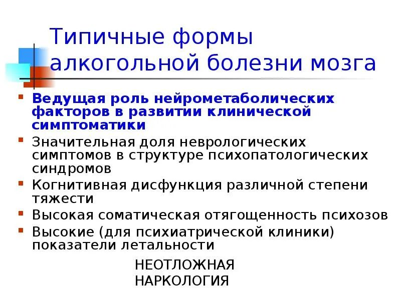 Типичная форма