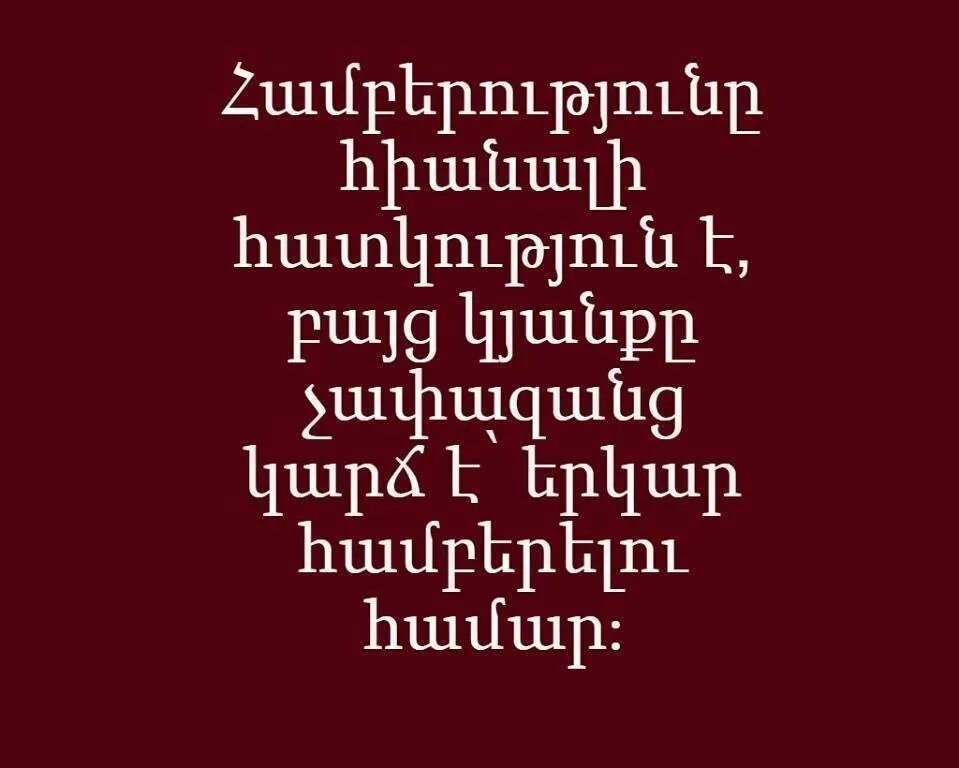 Лазарев на армянском языке