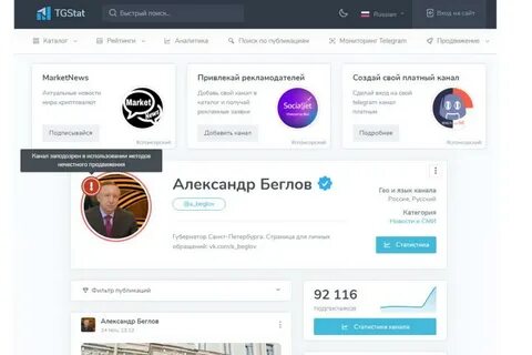 Каналы телеграмм спб