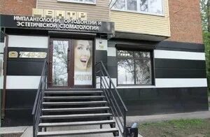 Каменск шахтинск стоматологии. Стоматология каменск-шахтинский придорожный 43. клиника стоматология каменск шахтинский. стоматология савиных каменск-шахтинский. стоматология статус каменск шахтинский.