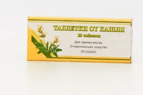 Термопсис ланцетный таблетки