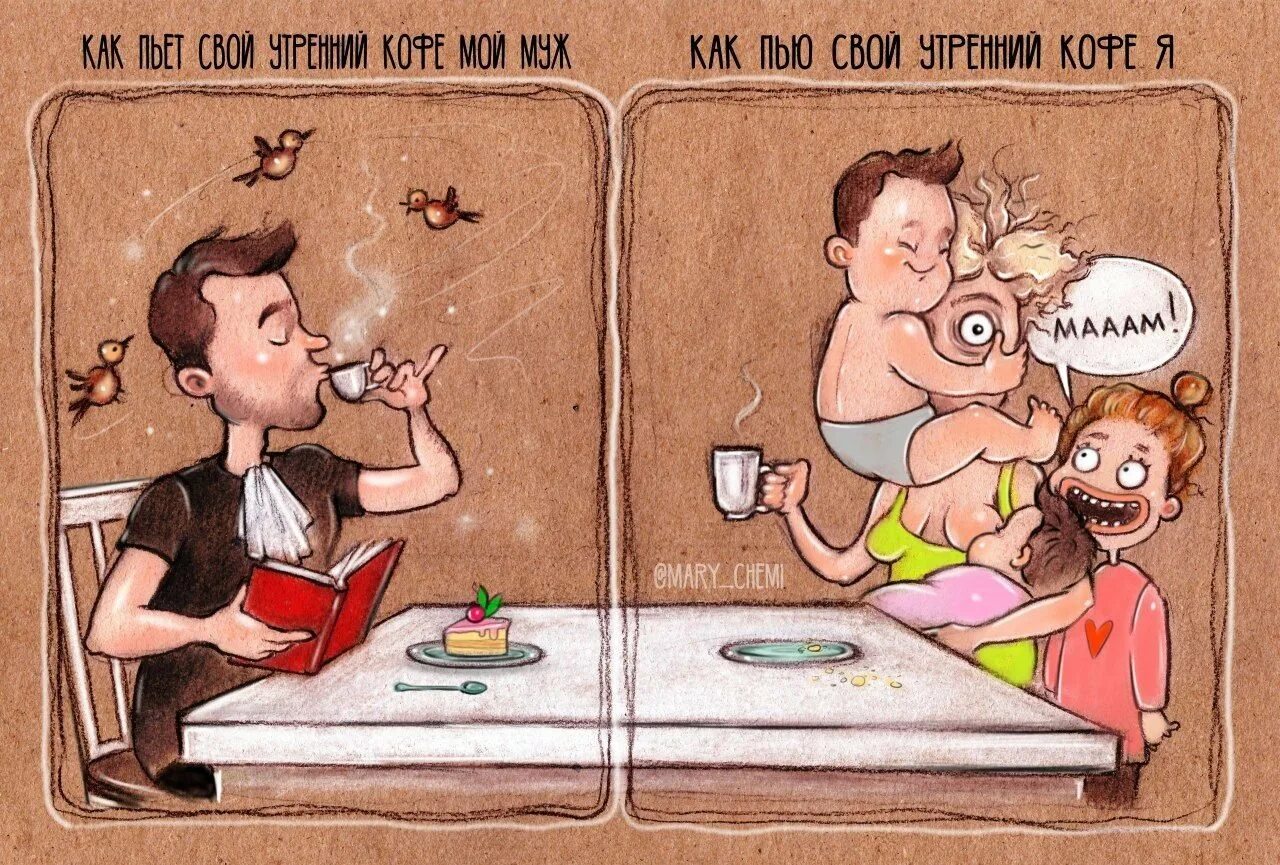 Утро карикатуры