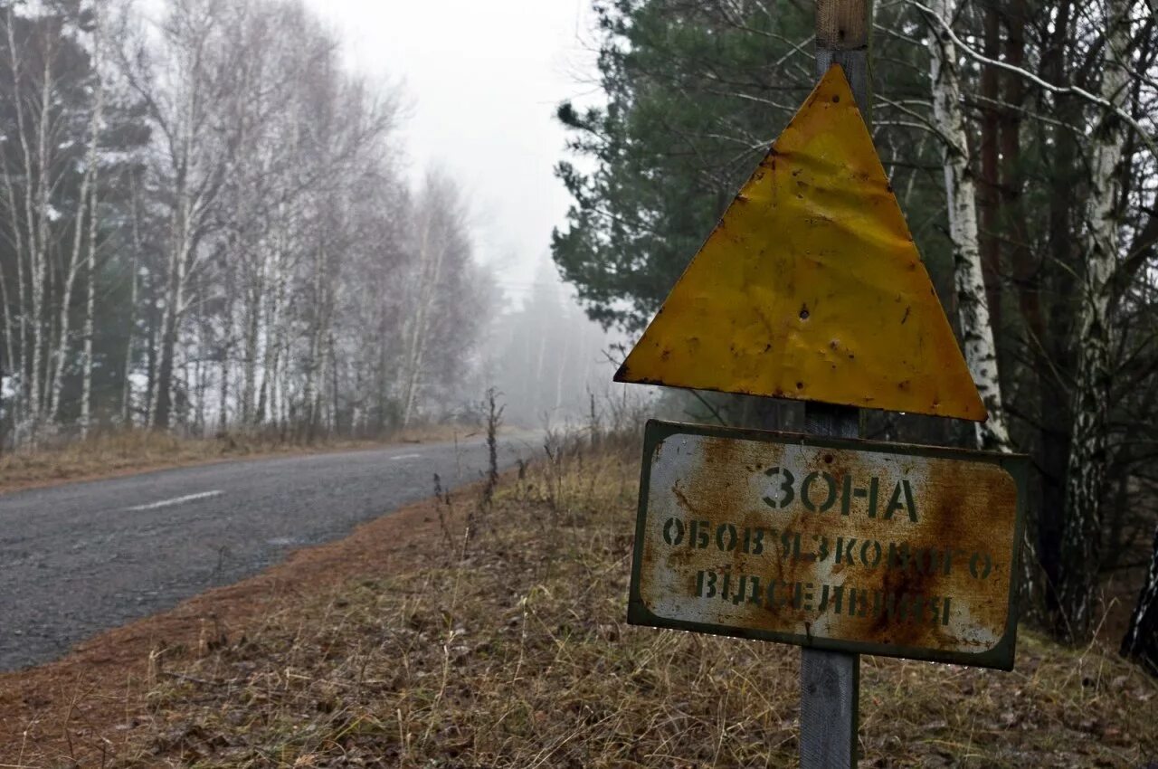 Радиоактивные места. Страшные места в чернобыле. Чернобыль зона радиации. Самые зараженные места. Зона отчуждения чернобыльской аэс.