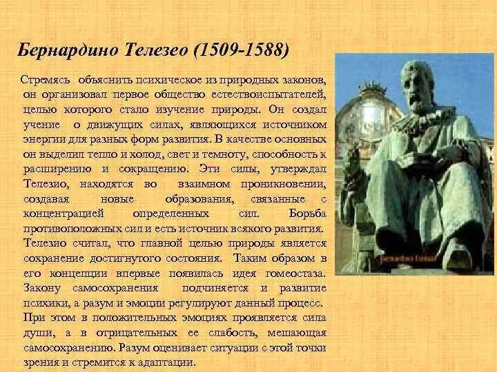 Стремится объяснить