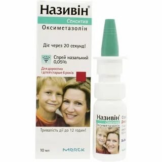 Називин спрей