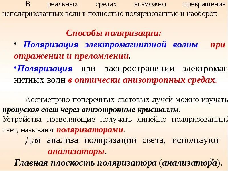 Система поляризации. Поляризация партийных систем это. Поляризованные и Неполяризованные партийные системы. Неполяризованные. Неполяризованная  система.