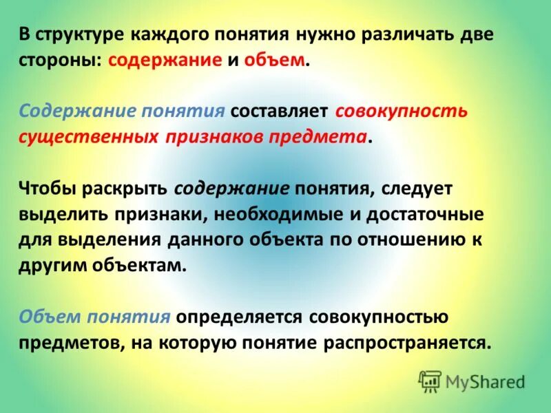 Какое понятие следует выписать