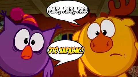 Видео мемы смешарики