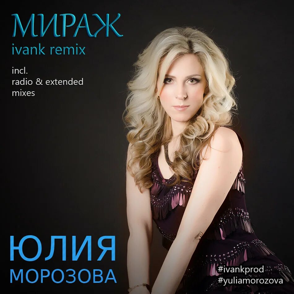 Extended remix mp3