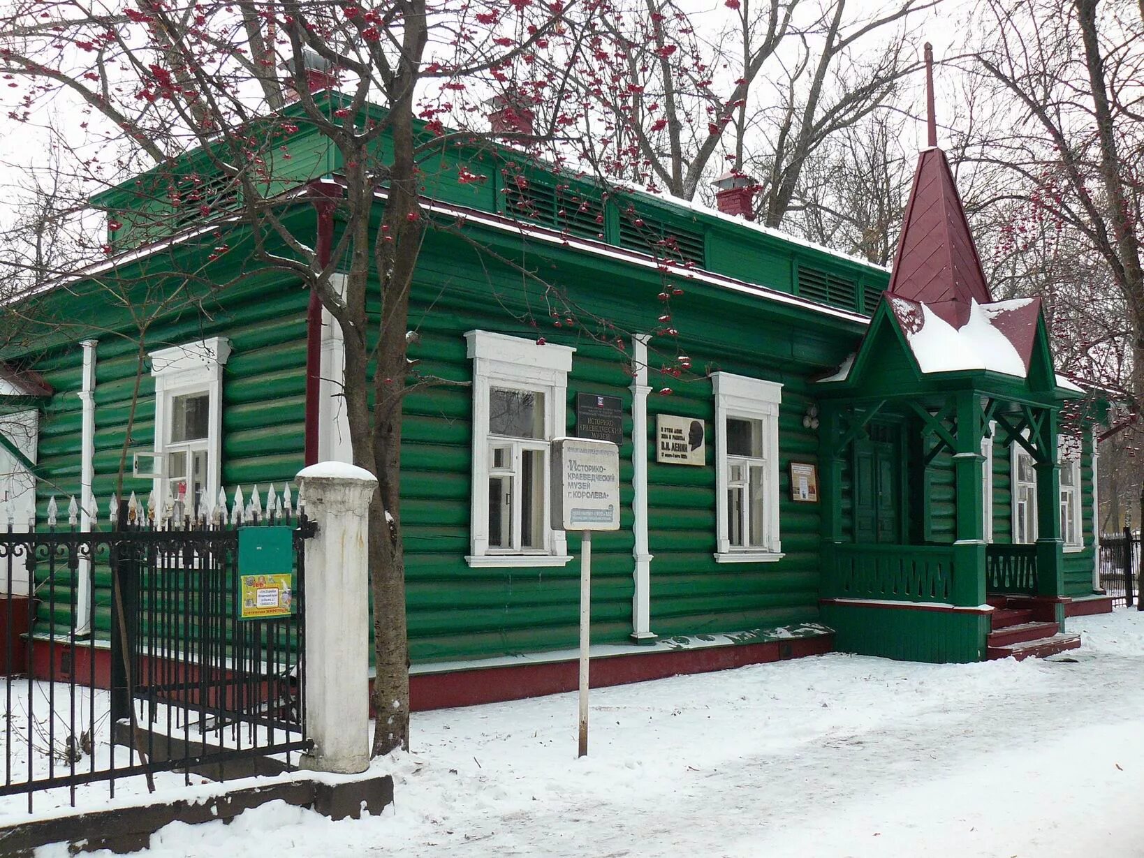 Дом музей Ленина в Костино. Музей усадьба Костино Королев. Дом музей Ленина в Королеве. Музей наукограда королёв, усадьба Костино. Почта костино