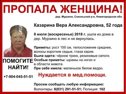 Объявления сокольское нижегородской