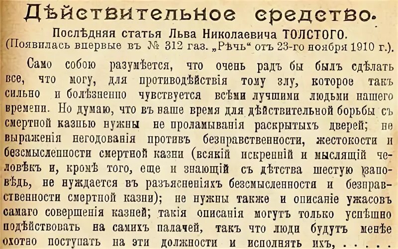 Л н толстой книги. Н. Доклад о л н толстом. Биография лев николаевич толстой 5 класс. Книги о толстом.