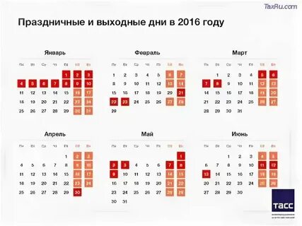 Завтра 29 апреля выходной или рабочий день