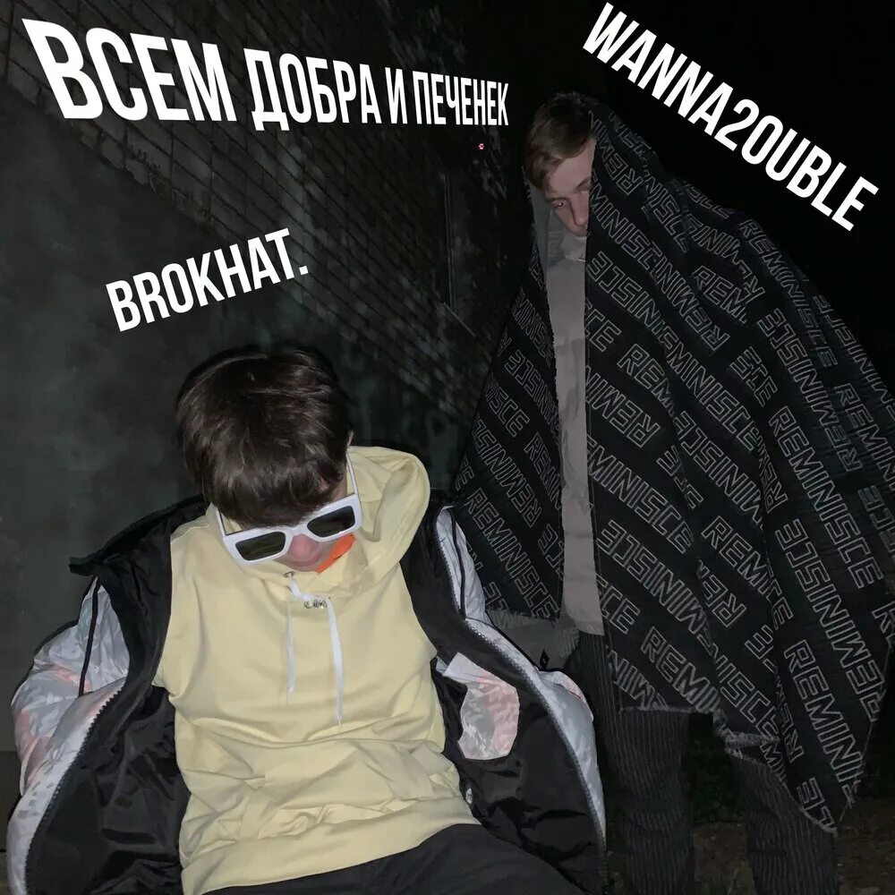 Он сону. Wanna two. Wanna two. Wanna two. Wanna one участники имена.