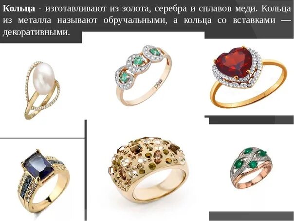 В ювелирном деле в сплавах с золотом