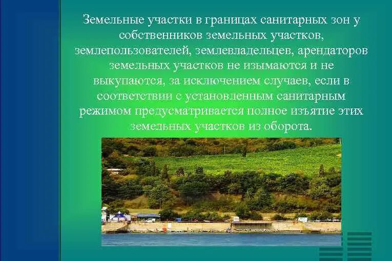 Собственник землепользователь землевладелец арендатор земельных участков
