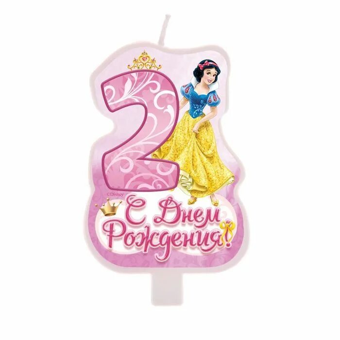 С днем рождения принцесса 2. Свечи для торта "цифры". Свечки на торт цифры. Свеча для торта цифра маленькая. С днём рождения принцесса 2 годика.