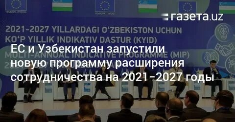 2021 2027