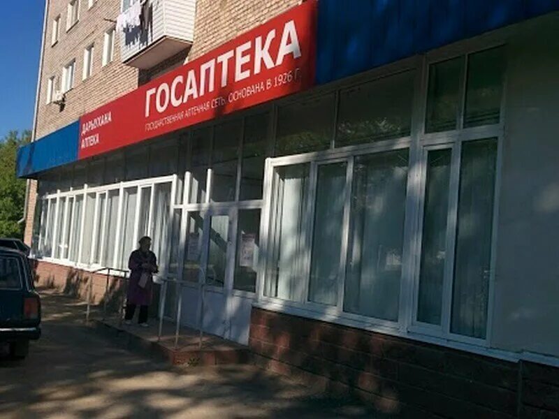 ГОСАПТЕКА Туймазы Чапаева. Чапаева 12 Туймазы. Гос аптека в Туймазах. Чапаева 12 аптека. Туймазы ул чапаева