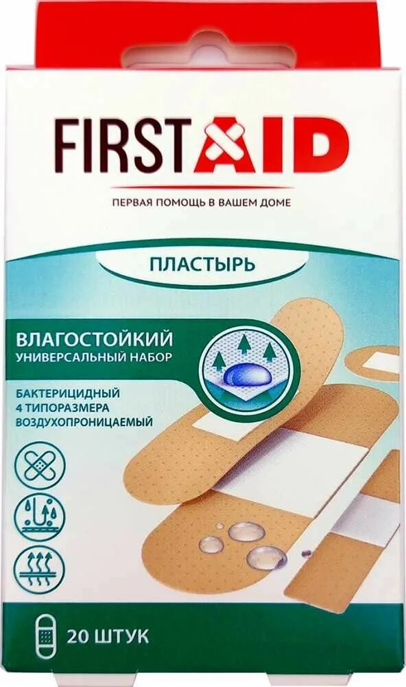 Пластырь бактерицидный влагостойкий. №20. Pl пластырь бактерицидный влагостойкий воздухопроницаемый 1,9х7,2см №1. 2см 20. Клинса пластырь бактерицидный полимер 1.