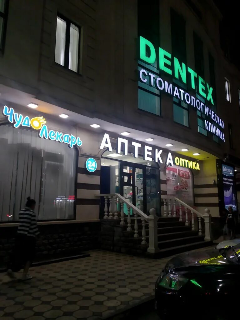 Дентекс махачкала. Дентекс махачкала. Дентекс тамбов врачи. Дентекс махачкала. Проспект имама шамиля 18к.