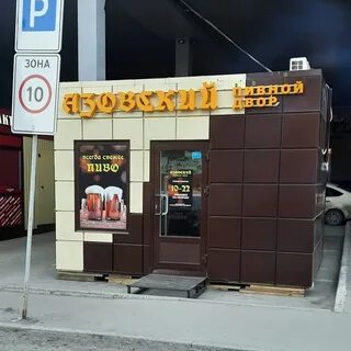 Пивная омск