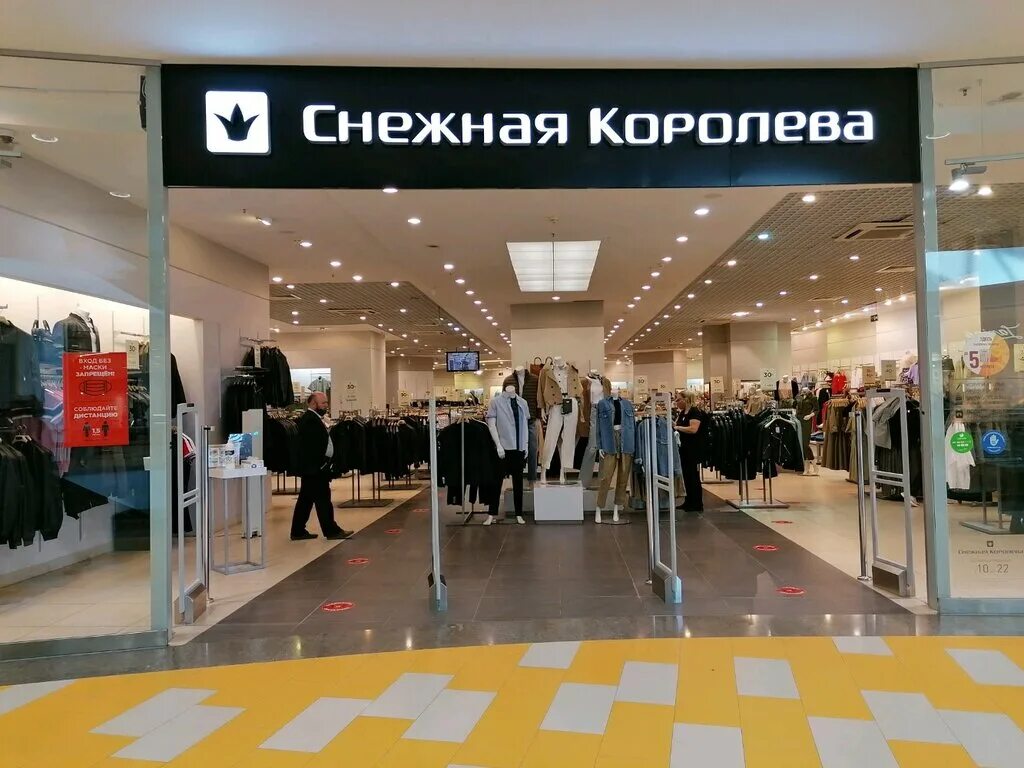 снежная королева интернет тула