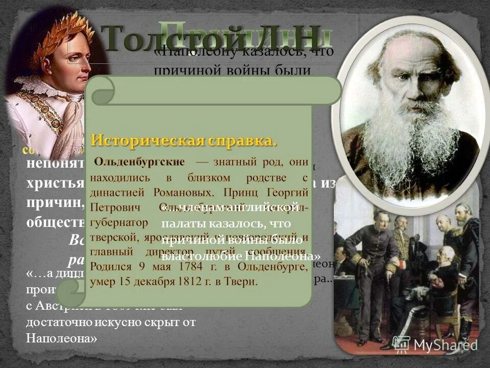 Жанры произведения лев николаевича толстого