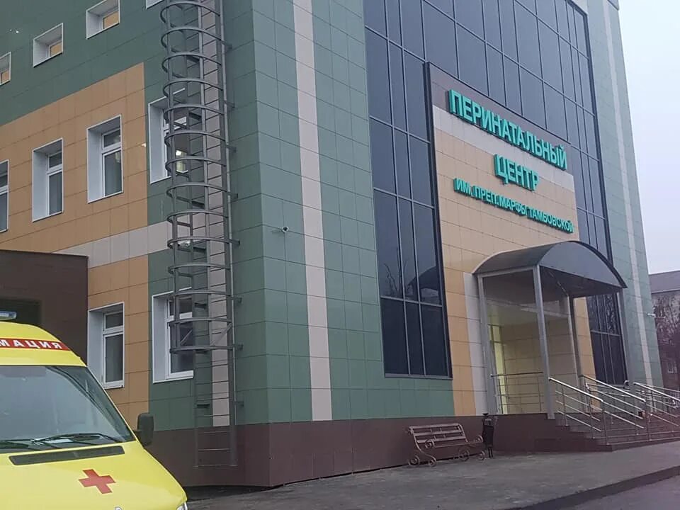 Перинатальный центр белгород. Перинатальный центр марфы тамбовской. Перинатальный центр имени преподобной марфы тамбовской. Тамбов перинатальный центр на рылеева. Перинатальный центр преподобной марфы.