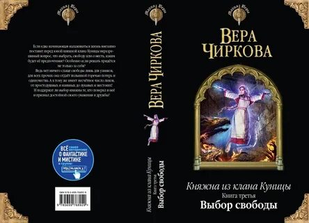 Клан куницы