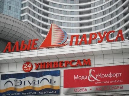Паруса бутик