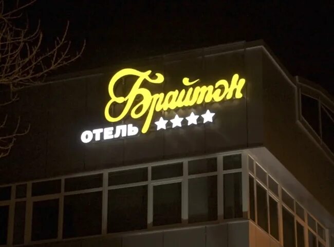 Названиями гостевая