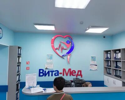 Витамед детский севастополь