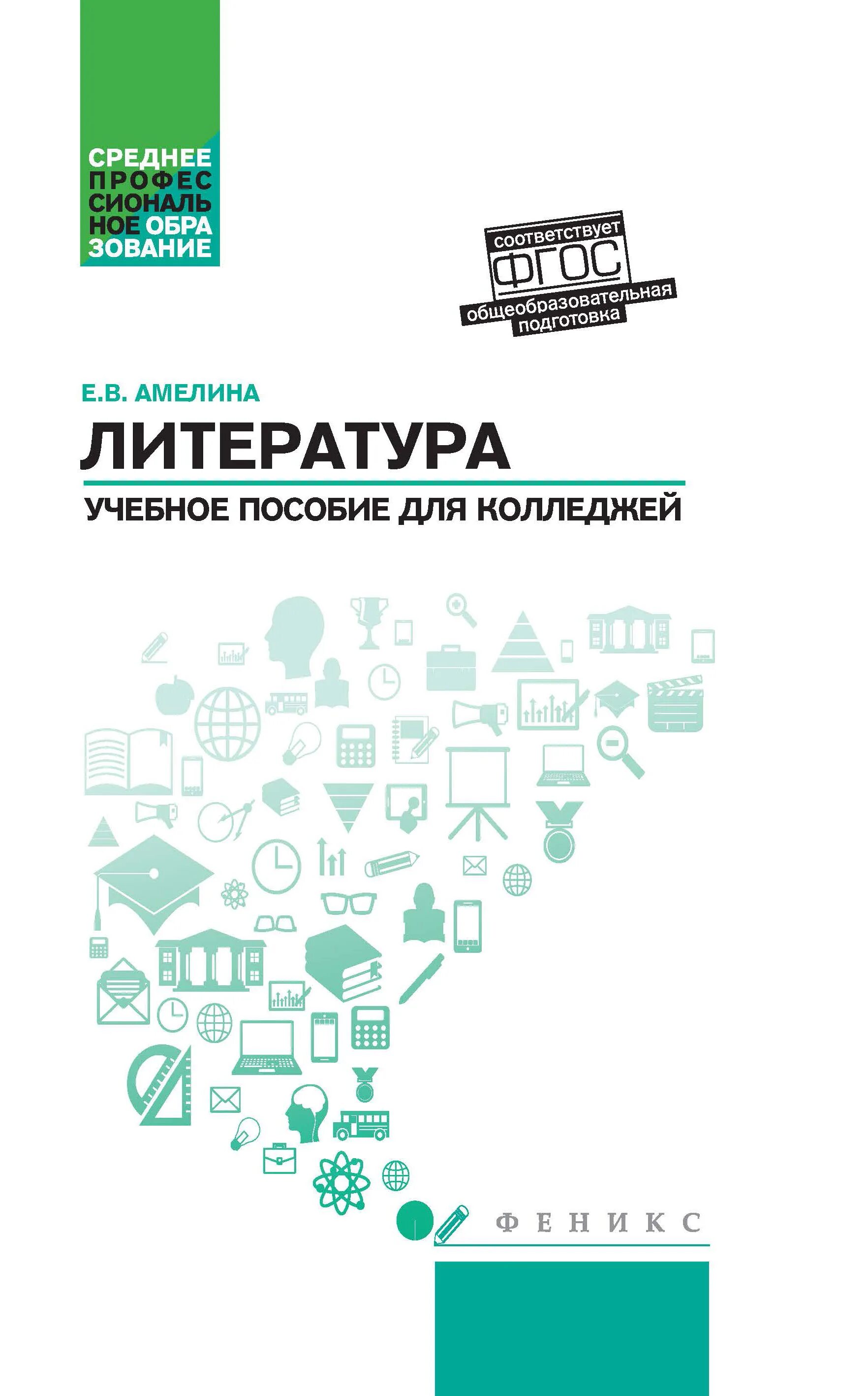 Менеджмент учебное пособие 2019. Менеджмент. учебник. учебник по менеджменту казначевская. литература учебное пособие для колледжей. книги по менеджменту.