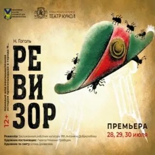 Театр горького владивосток афиша на февраль 2024