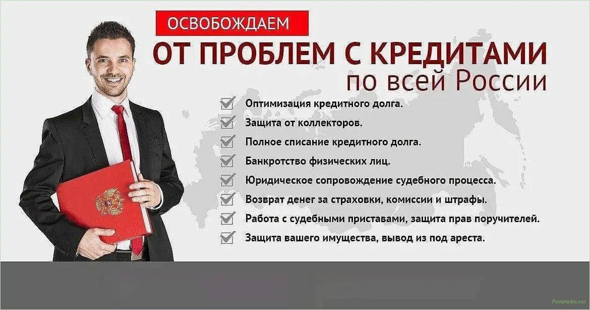 Списание долгов краснодар. Реклама банкротства физических лиц. Юрист по банкротству физических лиц. Листовка банкротство физических лиц. Банкротство физ лиц реклама.