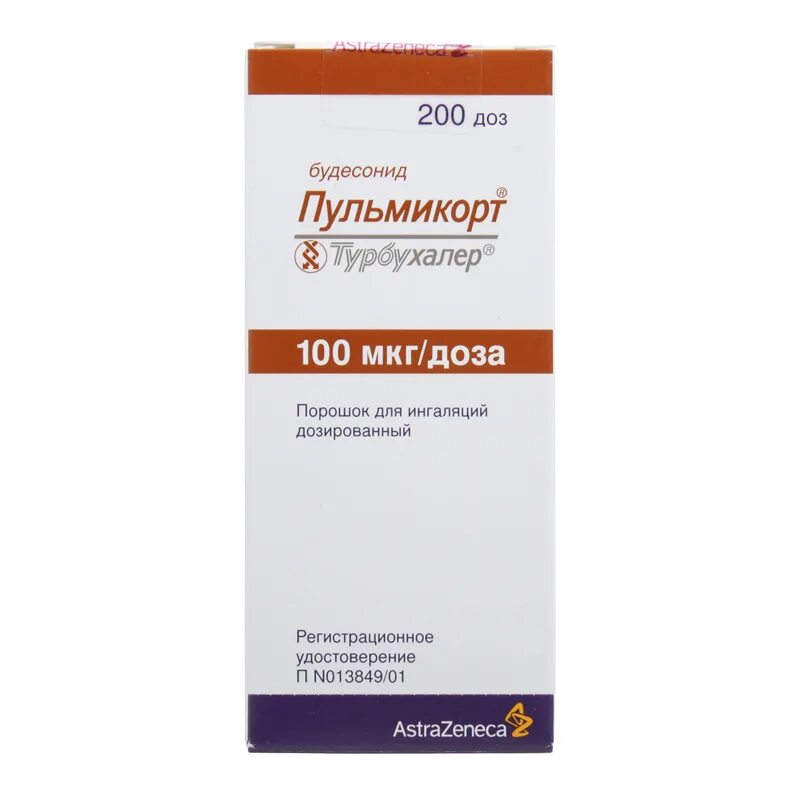 Пульмикорт турбухалер инструкция по применению. Пульмикорт турбухалер 200мкг. пульмикорт 200 мкг аэрозоль для ингаляций. пульмикорт 250 мкг. будесонид 100 мкг 200 доз д/инг.