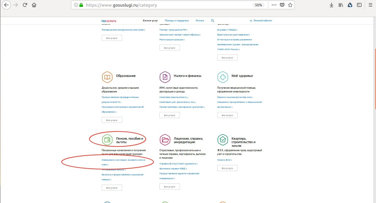 Госуслуги пенсионные начисления. Начисление детских пособий по СНИЛС. Узнать накопительную часть пенсии через госуслуги. Проверить накопления на СНИЛСЕ госуслуги. Как узнать сумму накопительной части пенсии через госуслуги.