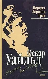 В конце произведения грей сказал