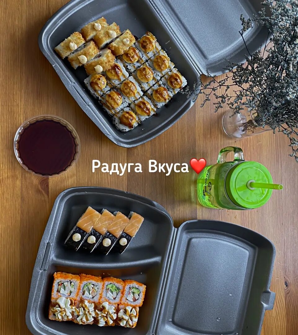 Радуга вкуса наборы роллов. Радуга вкуса наборы роллов