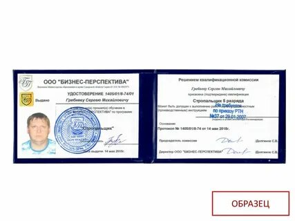 Квалификационная комиссия стропальщиков