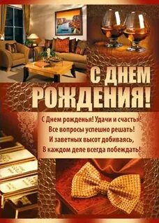 Открытка с днем рождения ильдар